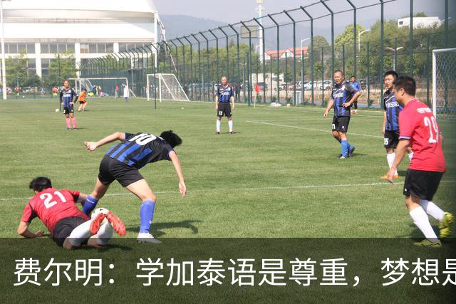 费尔明：学加泰语是尊重，梦想是帮助巴萨赢得欧冠